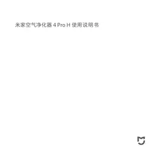 米家空气净化器 4 Pro H